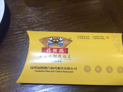 -福照楼汽锅鸡·云南菜(护国路店)