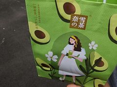 -奈雪的茶(国金中心店)