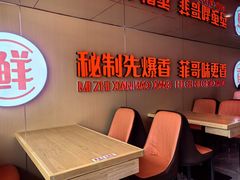 -菲哥麻辣烫(贵山小区店)