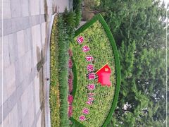 -康庄公园