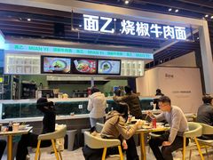 -面乙新派手擀面(大悦城店)