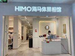 -海马体照相馆(厦门SM城市广场店)