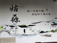 -全季酒店（苏州观前街平江路店）(原临顿路地铁站店)