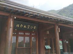 -黄公望隐居地