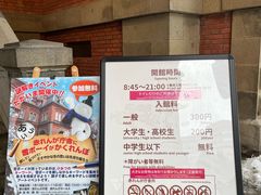 -北海道厅旧本厅舍(旧本庁舎)