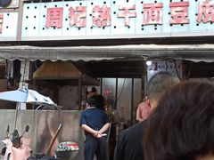 门面-周记热干面豆皮大王(桃花东街店)