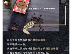 -星巴克臻选(青岛麦凯乐分店)