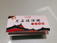 -新黑石礁酒楼·海鲜(黑石礁店)
