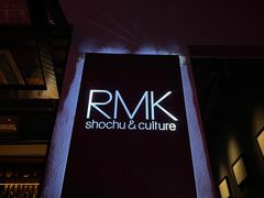 -RMK Shochu Bar(三诺店)