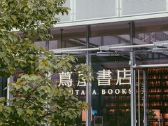 -茑屋书店(天目里店)