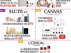 -崇光百货(铜锣湾店)