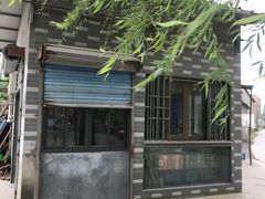 -许村蟹面(海宁许村大道店)