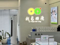 -刺鸟眼镜全国连锁(春熙路店)