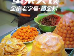 -老金家蛋菜夹馍(西安总店)