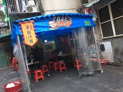 门面-肖胖子猪油拌粉
