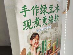 -CoCo都可(建外SOHO店)