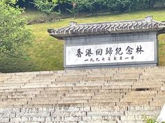 -深圳仙湖植物园