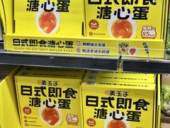-山姆会员商店(上海浦东店)