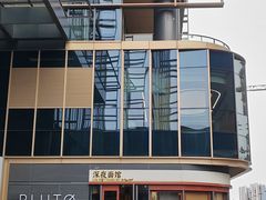 -蟹黄鱼·海派深夜面馆(江湾里店)