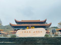-大围山国家森林公园