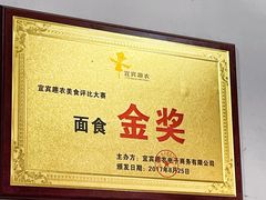 -刘臣街燃面