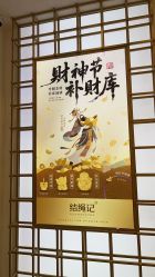 -结绳记(朝阳大悦城店)