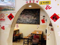 -炒豆合作社(东四总店)