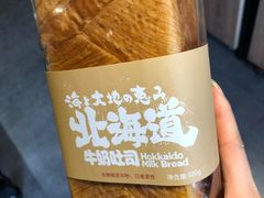 北海道牛奶吐司-向阳坊(树兜店)