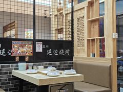 -延边烧烤•8年匠心(秦皇岛总店)