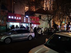 -王记西鎮电烤肉(汶上路店)