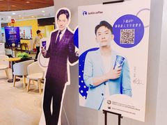 -luckincoffee瑞幸咖啡(香港名店街店)