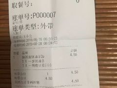 -永和大王(春日上新·阜成门店)