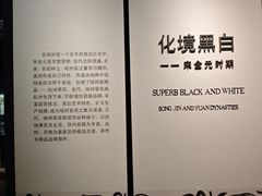 -磁州窑博物馆