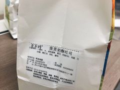 -爸爸糖手工吐司(苏州环球188店)