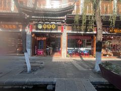 门面-桥香园过桥米线(复兴路店)
