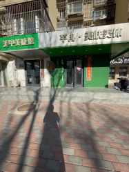 -芊冉•美甲美睫纹绣