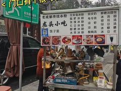 -飘香火锅(玉林西路店)