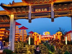 -东台西溪天仙缘景区