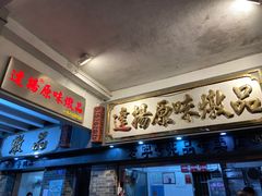 -達揚原味燉品(文明路店)