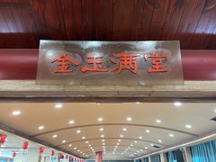 -洪祥大酒店(大庆东路店)