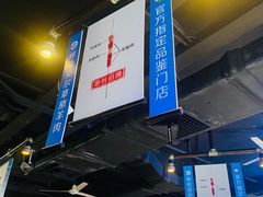 -很久以前羊肉串(打浦路店)