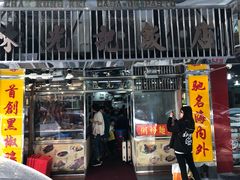 门面-陈光记烧腊店(罗保博士街店)
