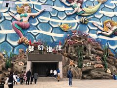 -华夏文旅海洋公园
