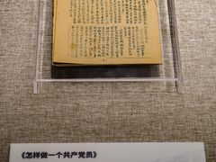-中共一大纪念馆