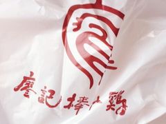 -廖记棒棒鸡(金光华广场店)