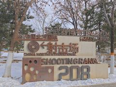 -轻武器博物馆