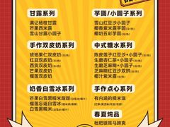 -满记甜品(南京虹悦城三店)