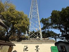 -墨池公园