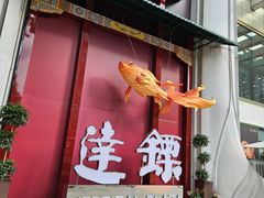 -广州达镖国际酒店