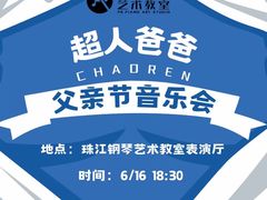 -珠江钢琴艺术中心(文一路店)